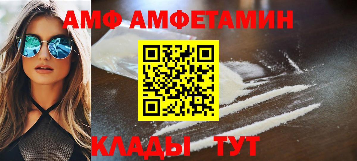 Дубна  АМФЕТАМИН 98%  Вход с VPN 