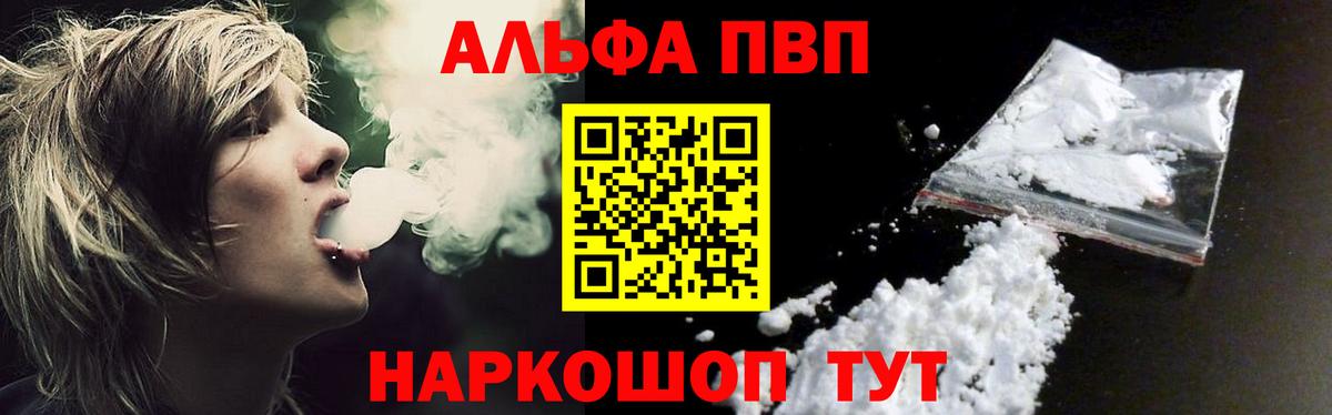 Дубна  Альфа ПВП СК  Alpha PVP  Вход с VPN  APVP кристаллы 