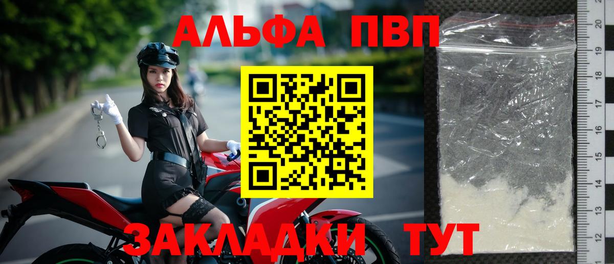 Alpha-PVP VHQ Дубна