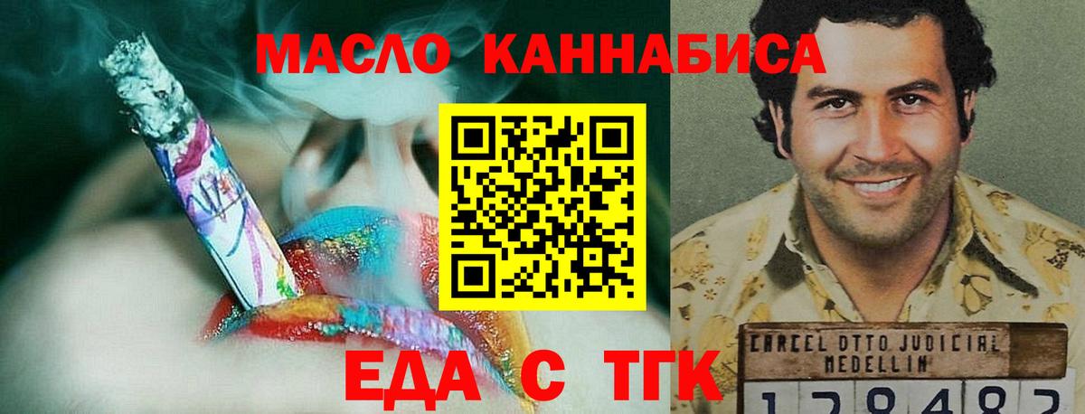 Cannafood марихуана  Вход с VPN  Дубна 