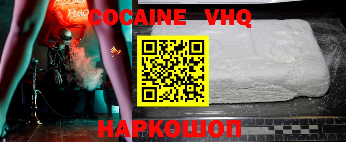 Дубна  Кокаин Fish Scale  Вход с VPN 