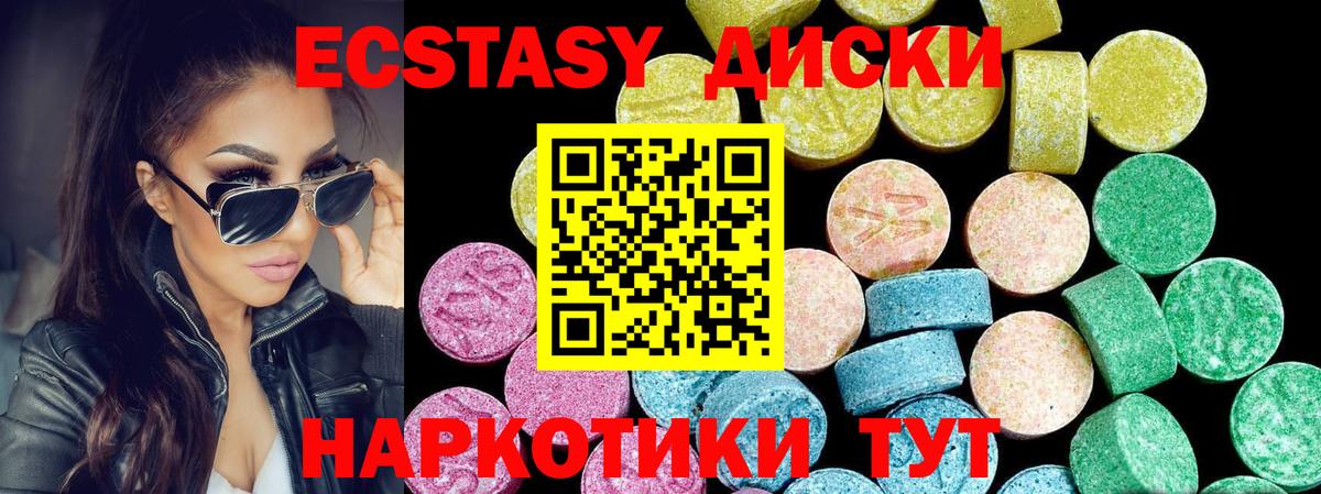 Экстази  Вход с VPN  ЭКСТАЗИ XTC  Дубна  Ecstasy 250 мг 