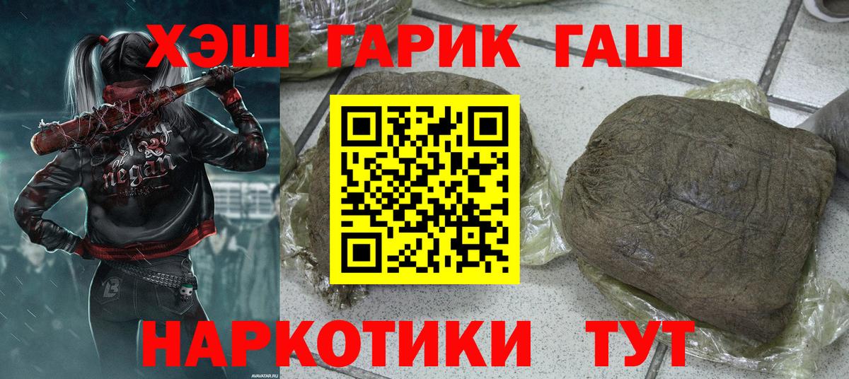 ГАШИШ Premium Дубна