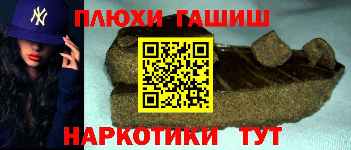 Гашиш индика сатива  ГАШ убойный  Дубна  Вход с VPN 