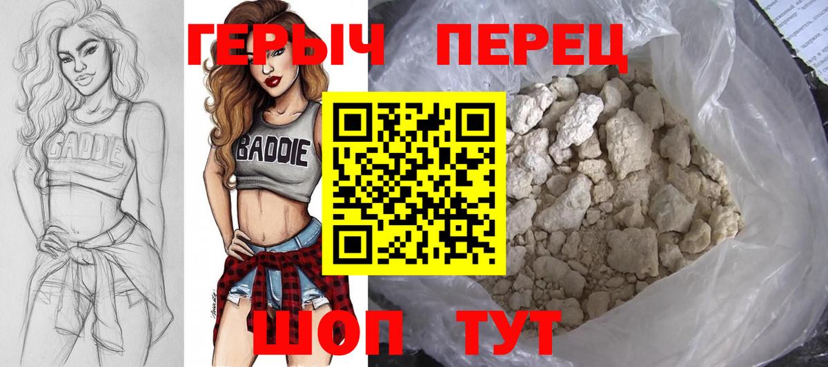 ГЕРОИН хмурый Дубна