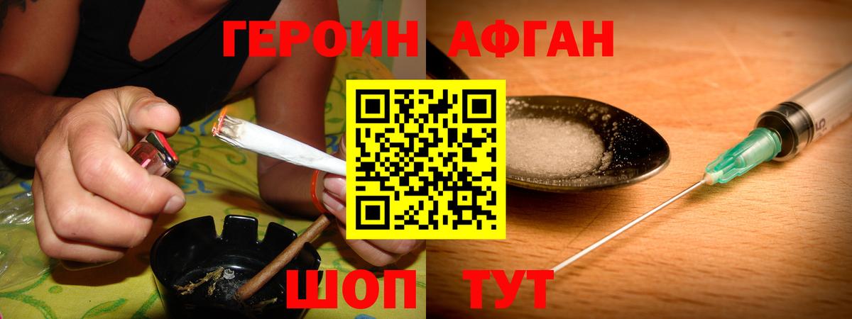 Дубна  ГЕРОИН  Вход с VPN  ГЕРОИН хмурый 