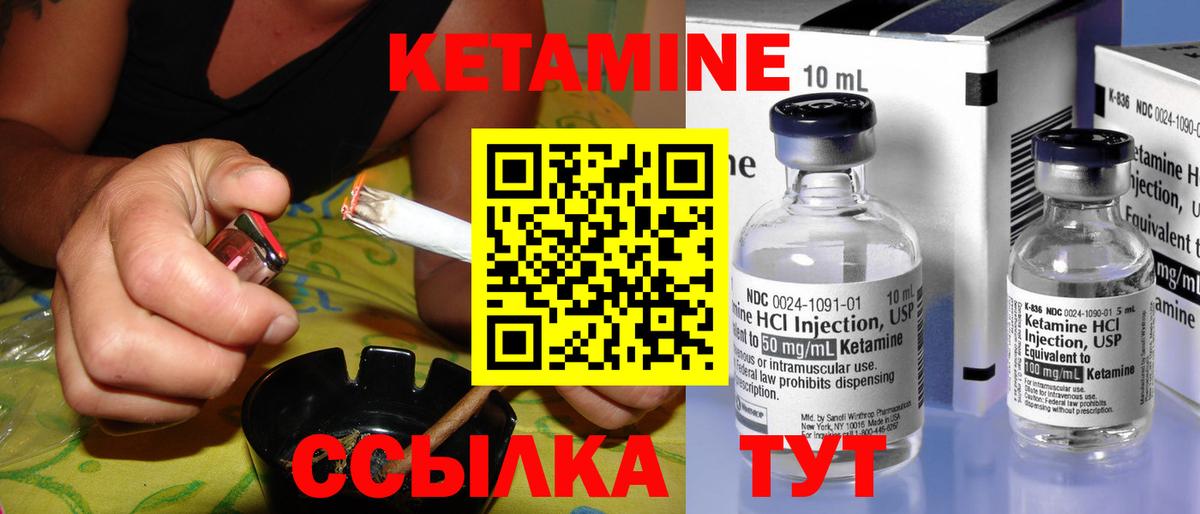 КЕТАМИН ketamine Дубна
