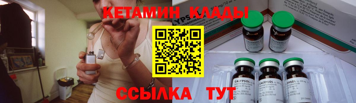 Кетамин ketamine  mega ссылка  Дубна  Вход с VPN 