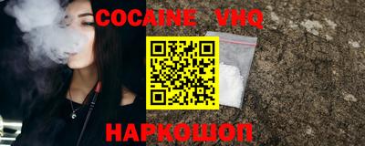 COCAINE Краснокаменск