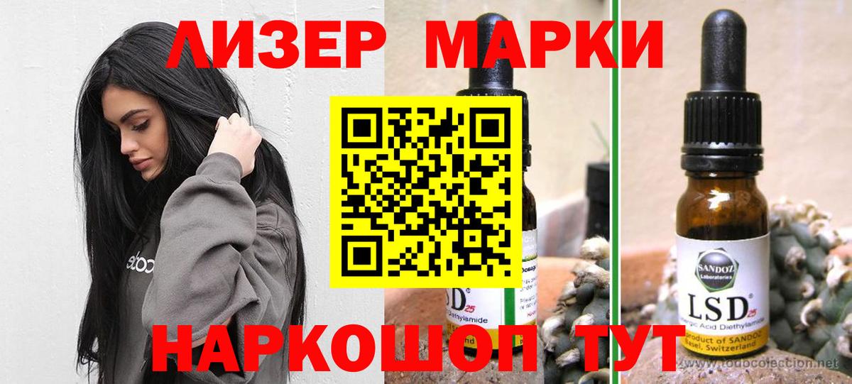 ЛСД экстази кислота Дубна