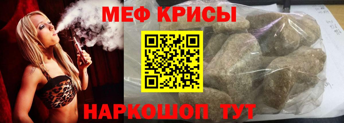 МЕФ мяу мяу  Мефедрон  МЯУ-МЯУ  Дубна  Вход с VPN  Мефедрон mephedrone 