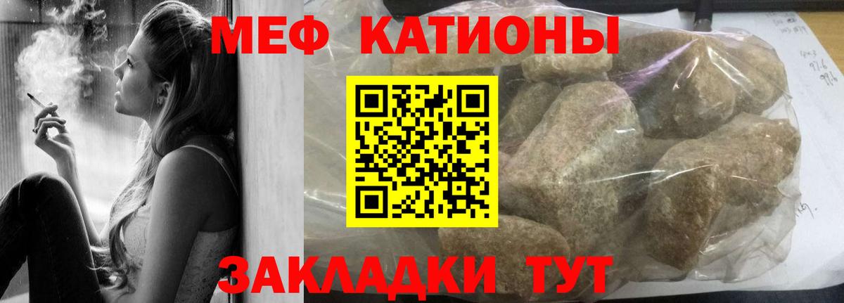 Мефедрон кристаллы Дубна