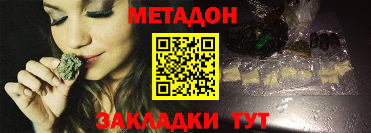 МЕТАДОН белоснежный  Метадон белоснежный  Дубна  мега зеркало  Вход с VPN 