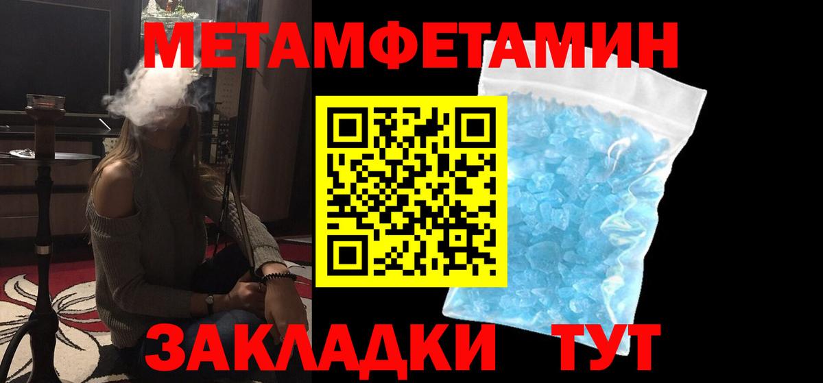 Первитин мет  Первитин мет  Дубна  Вход с VPN 