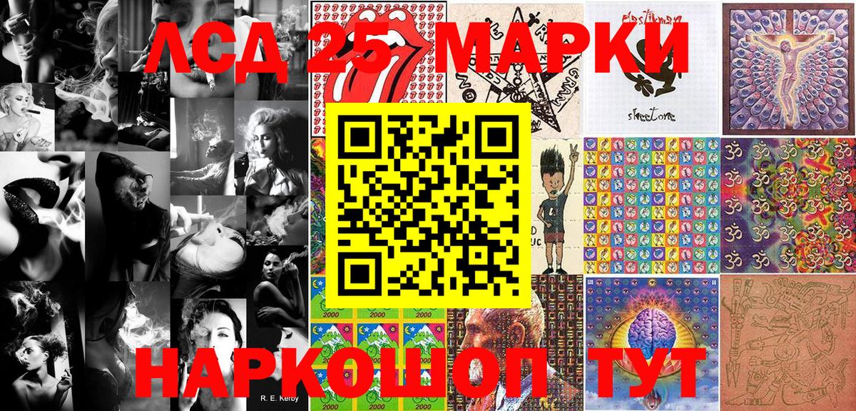Марки NBOMe 1500мкг Дубна