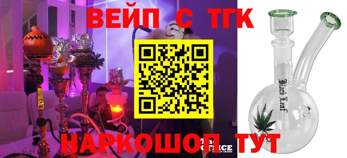 Дистиллят ТГК вейп Дубна