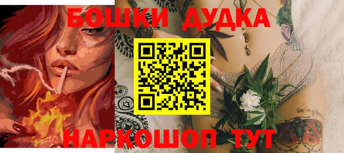 Бошки Шишки тримм  Бошки марихуана THC 21%  Канабис LSD WEED  Вход с VPN  Дубна 